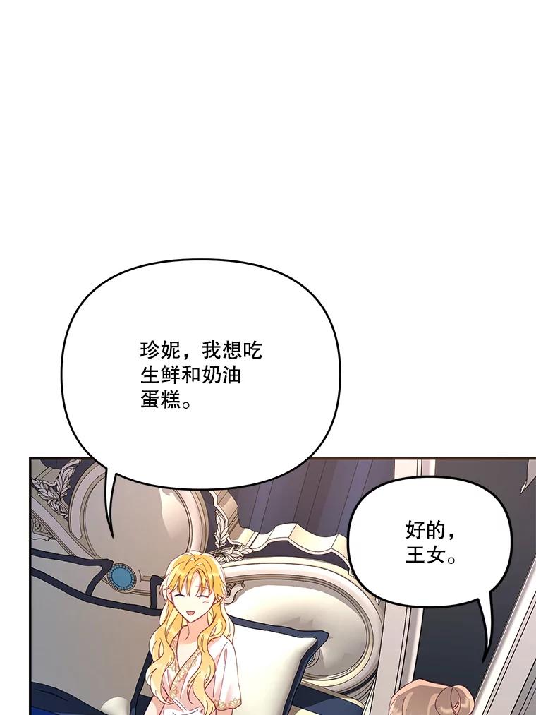 《披荆斩棘的未来》20.伊丹离开 第82页