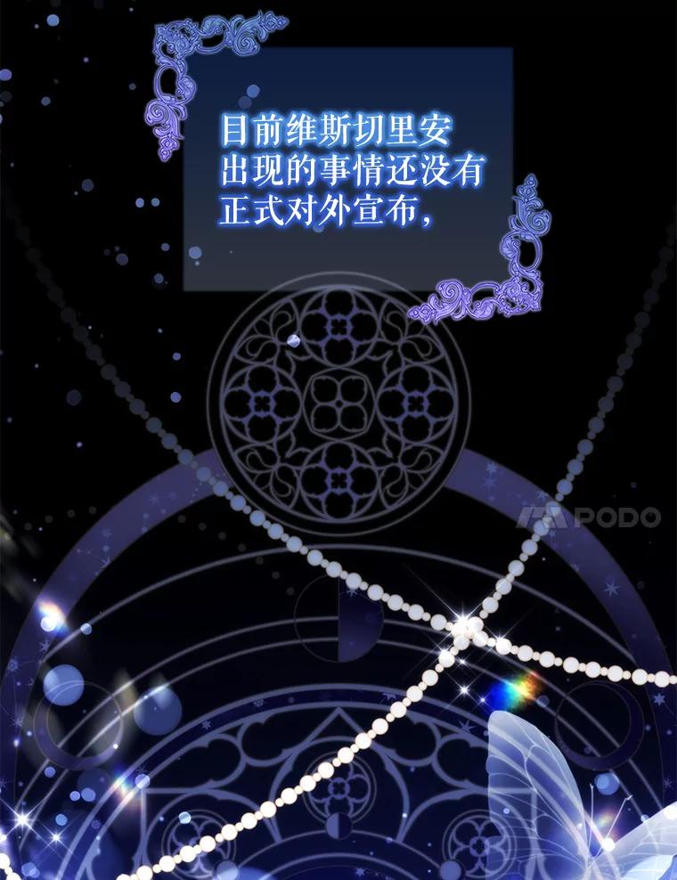《小不点圣女大人》19.个人的请求 第32页