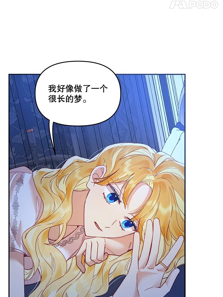 《披荆斩棘的未来》20.伊丹离开 第91页