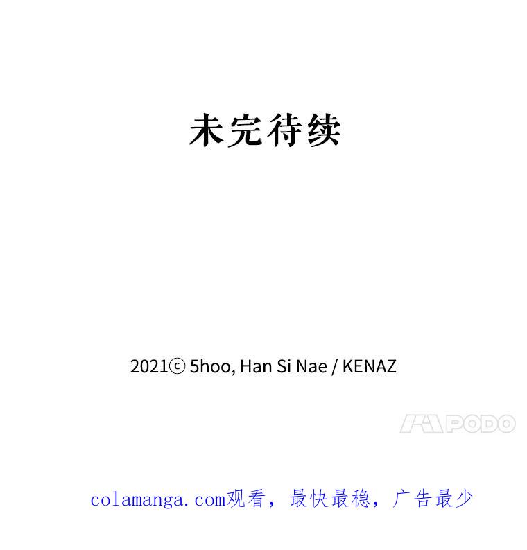 《披荆斩棘的未来》20.伊丹离开 第107页