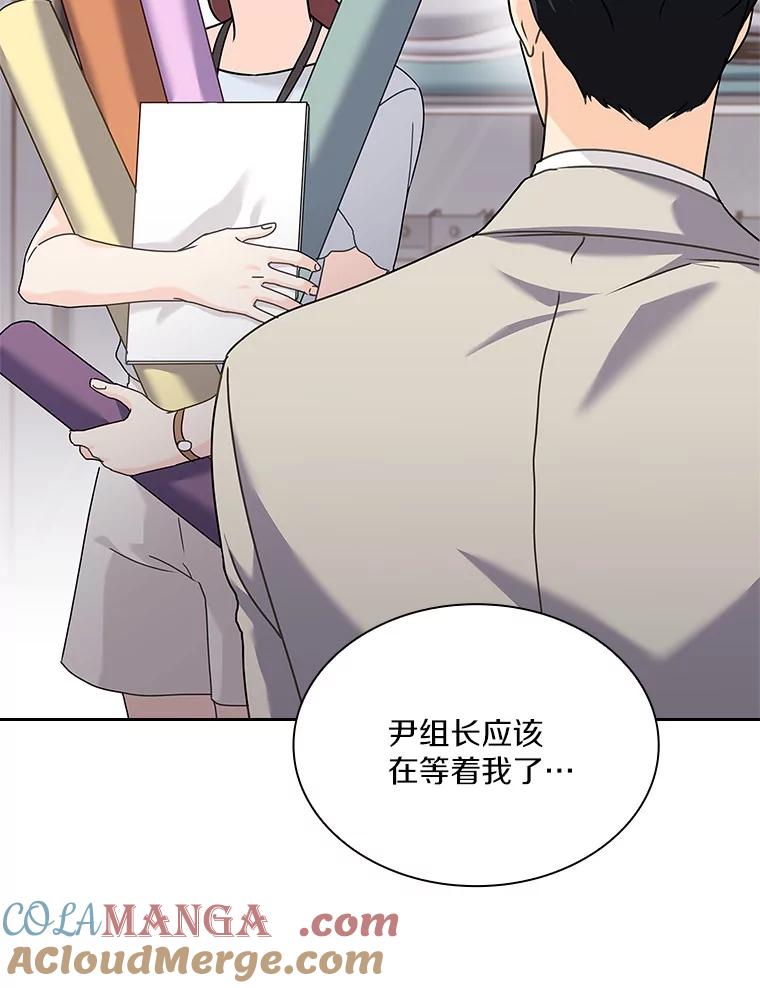 《爱情，进行时》19.吐露实情 第45页