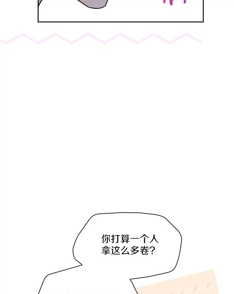 《爱情，进行时》19.吐露实情 第50页