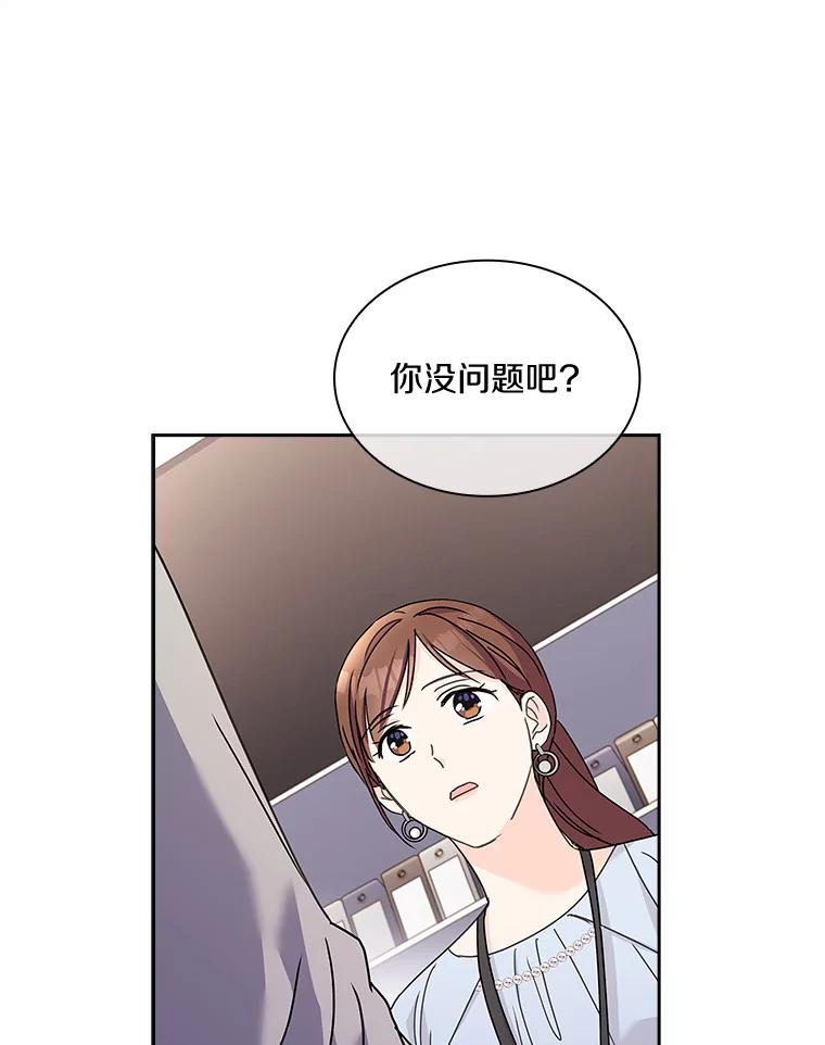 《爱情，进行时》19.吐露实情 第26页
