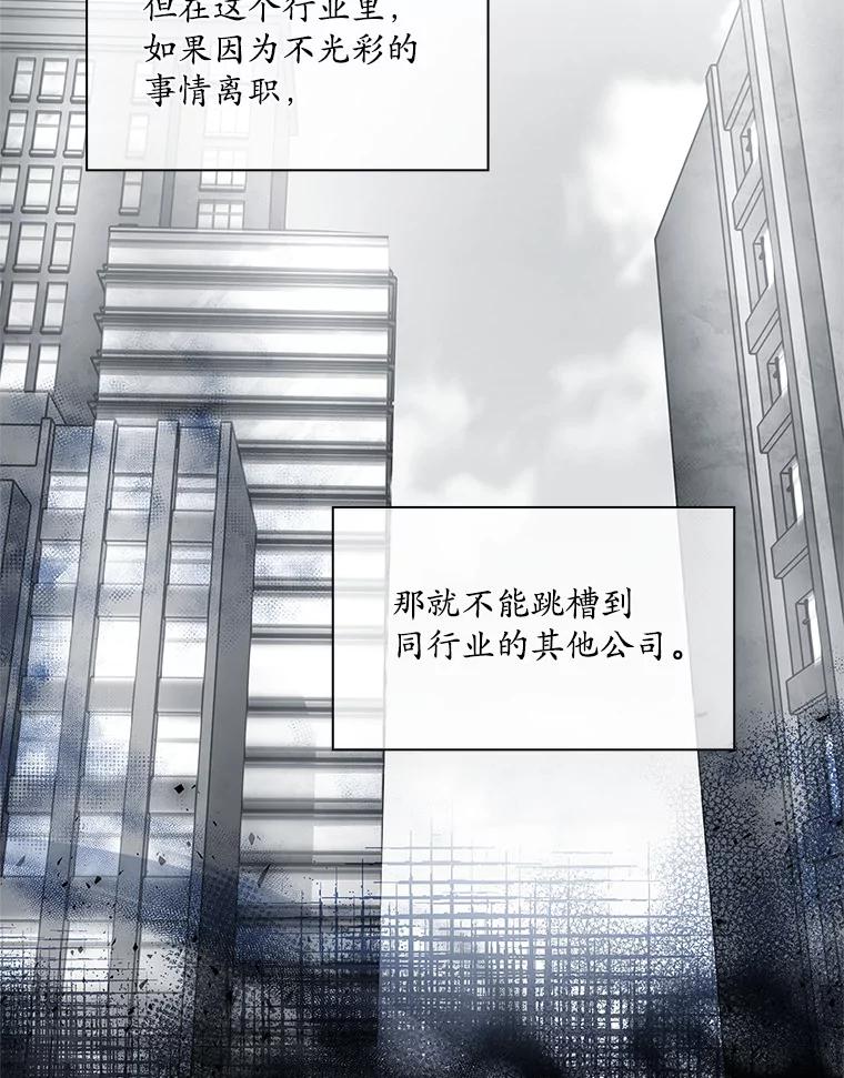 《爱情，进行时》19.吐露实情 第19页