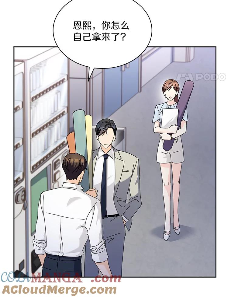 《爱情，进行时》19.吐露实情 第81页