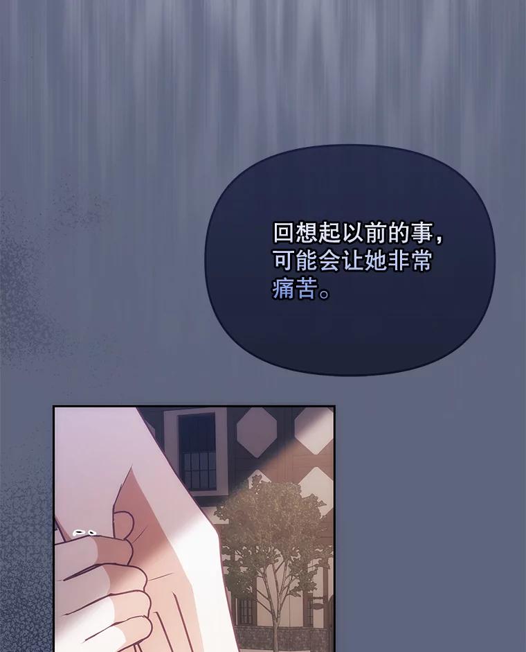 《小不点圣女大人》19.个人的请求 第16页