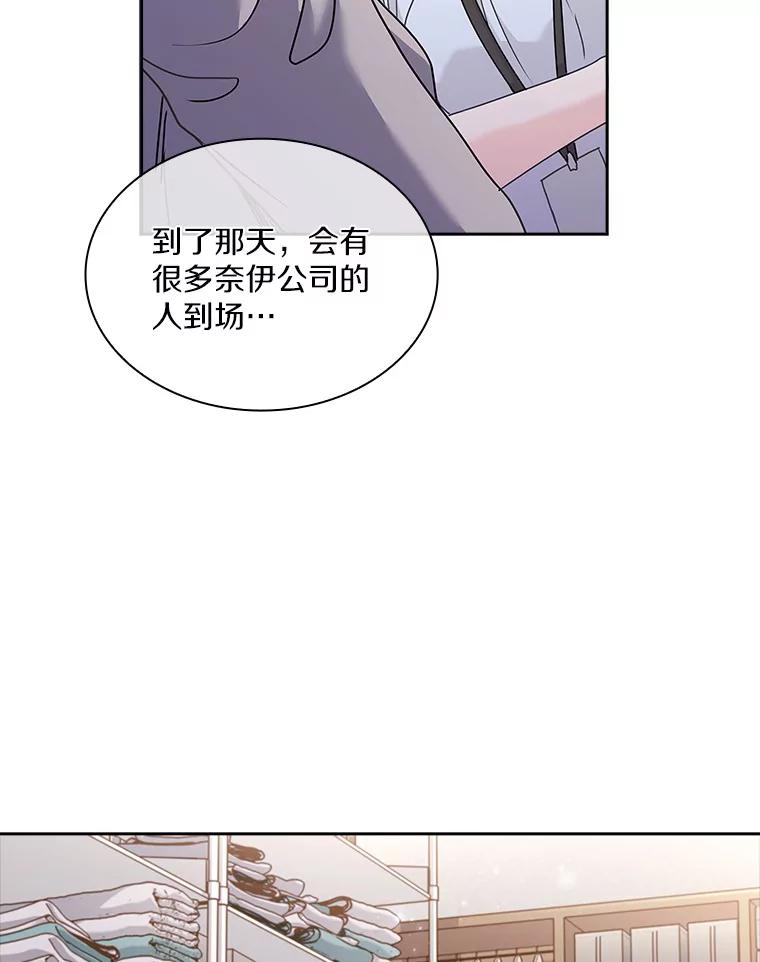 《爱情，进行时》19.吐露实情 第27页