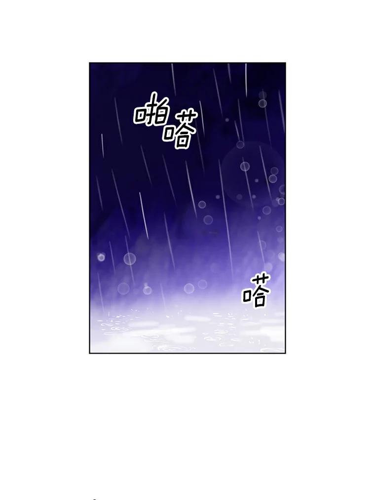 《与宿敌共眠》21.我对他的感情 第56页