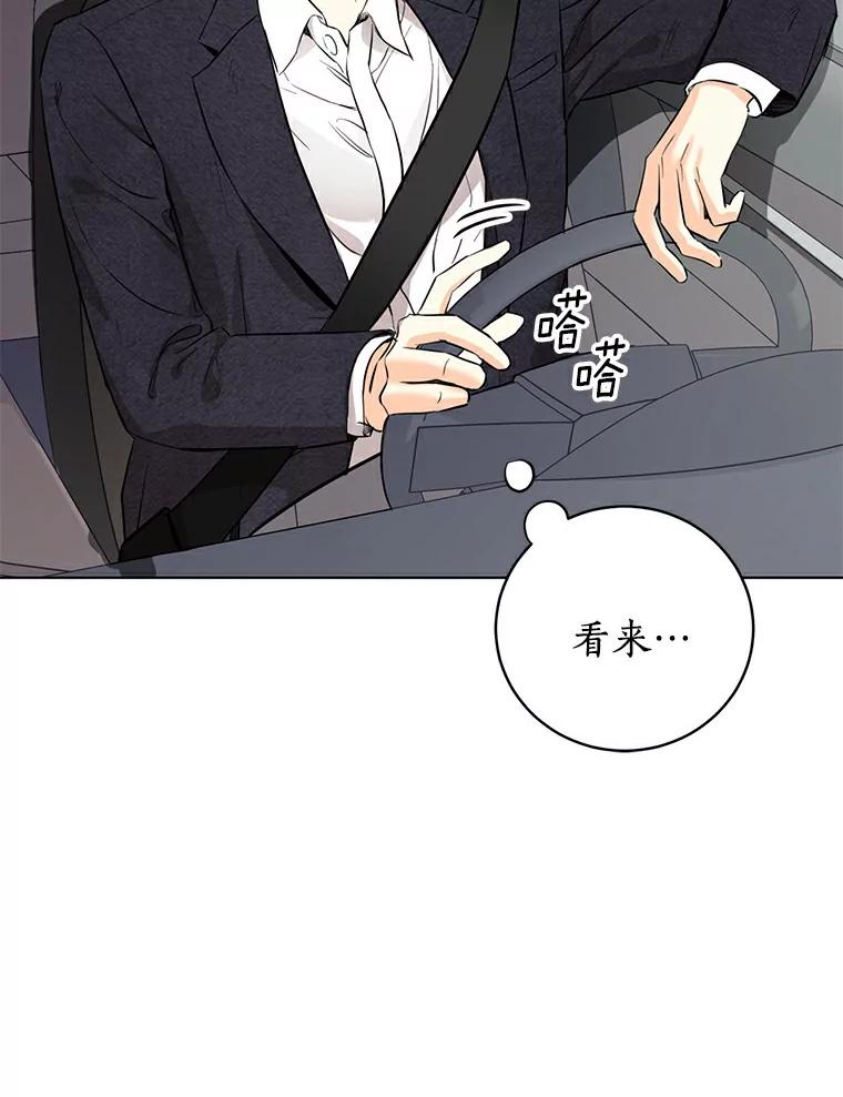 《与宿敌共眠》21.我对他的感情 第36页