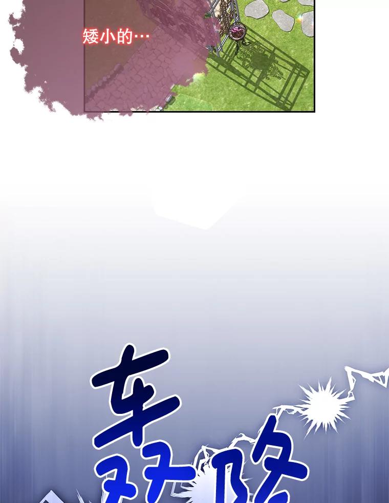 《小不点圣女大人》20.皇子 第56页