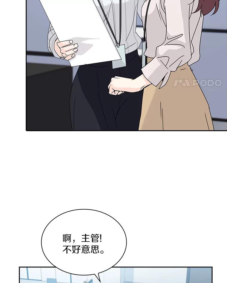 《爱情，进行时》20.时装秀 第34页
