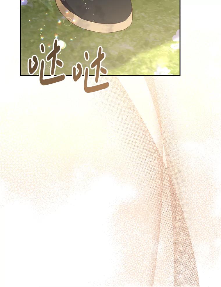 《小不点圣女大人》20.皇子 第103页