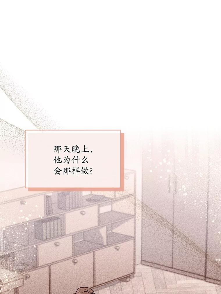 《爱情，进行时》20.时装秀 第12页