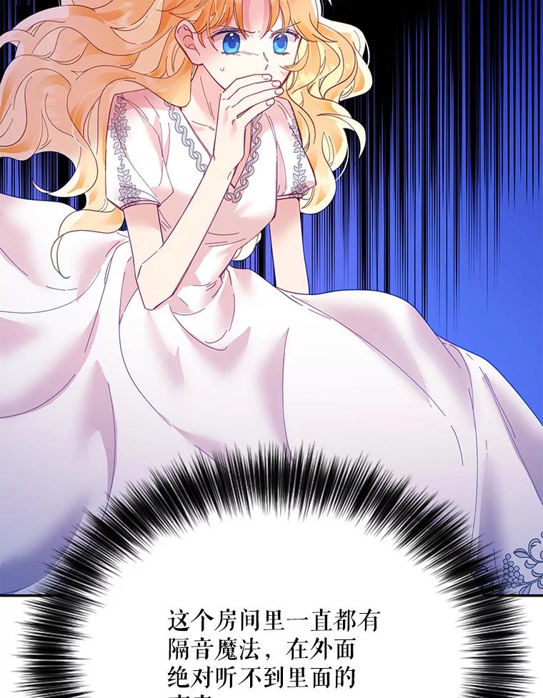 《披荆斩棘的未来》21.魔力消失 第15页