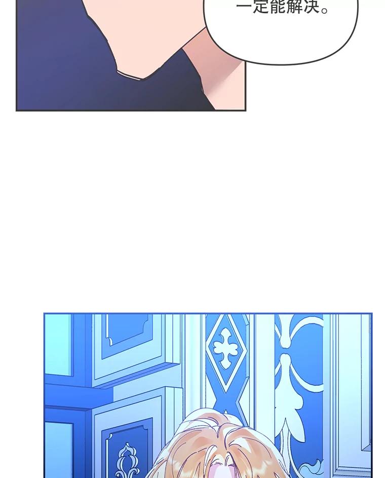《披荆斩棘的未来》21.魔力消失 第110页
