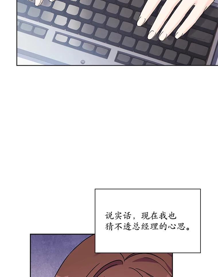 《爱情，进行时》20.时装秀 第10页