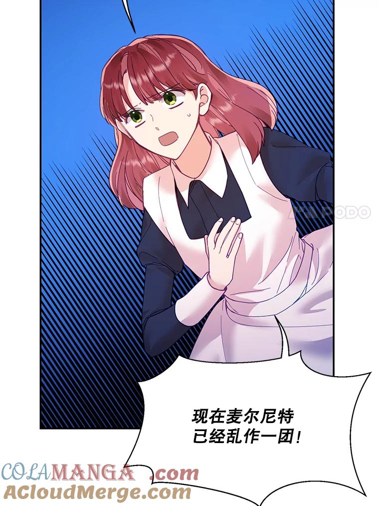 《披荆斩棘的未来》21.魔力消失 第53页
