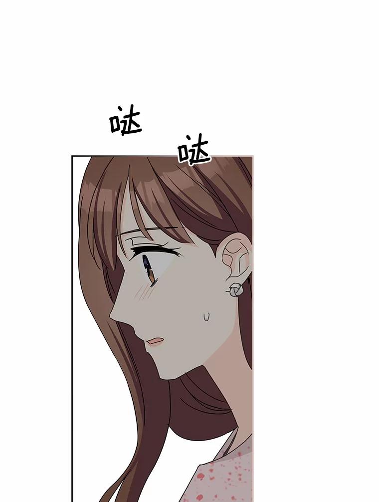 《爱情，进行时》20.时装秀 第92页