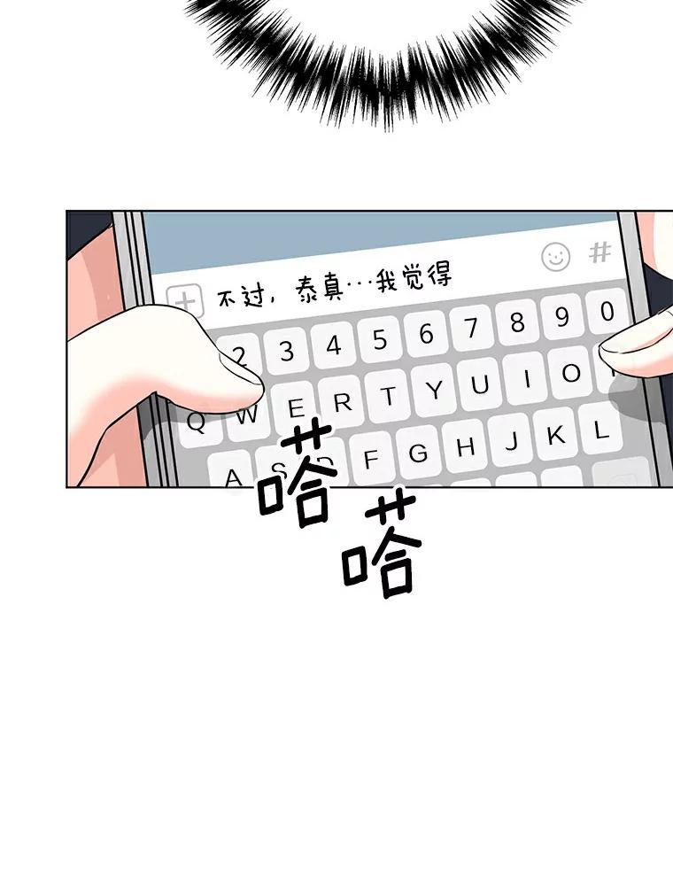 《与宿敌共眠》21.我对他的感情 第33页