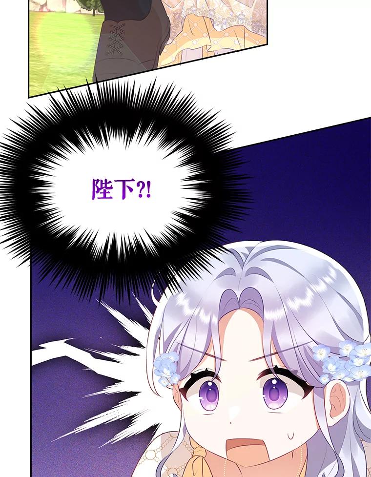 《小不点圣女大人》20.皇子 第112页