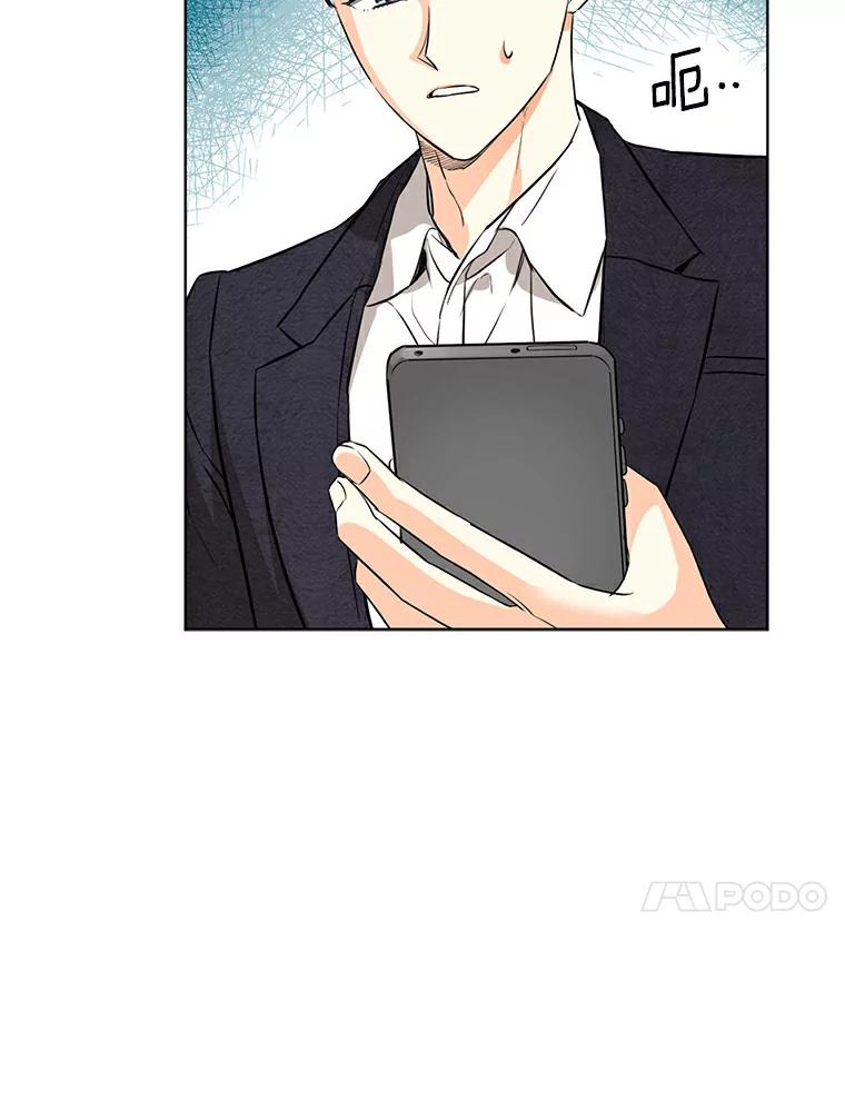 《与宿敌共眠》21.我对他的感情 第47页