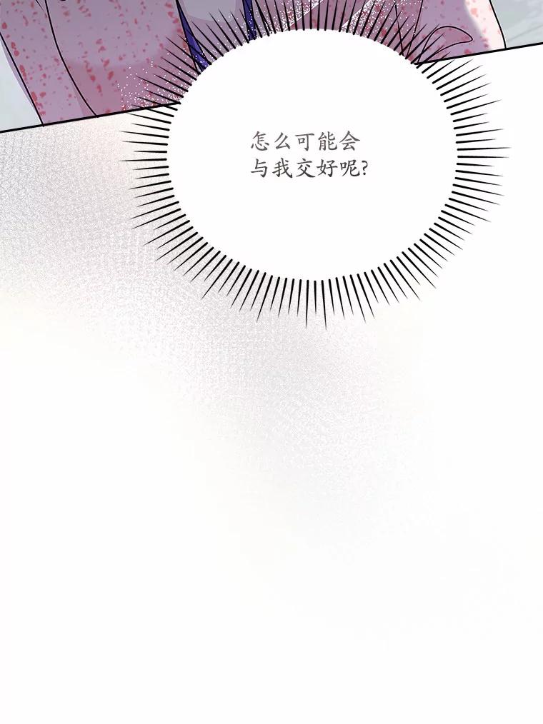 《爱情，进行时》20.时装秀 第99页