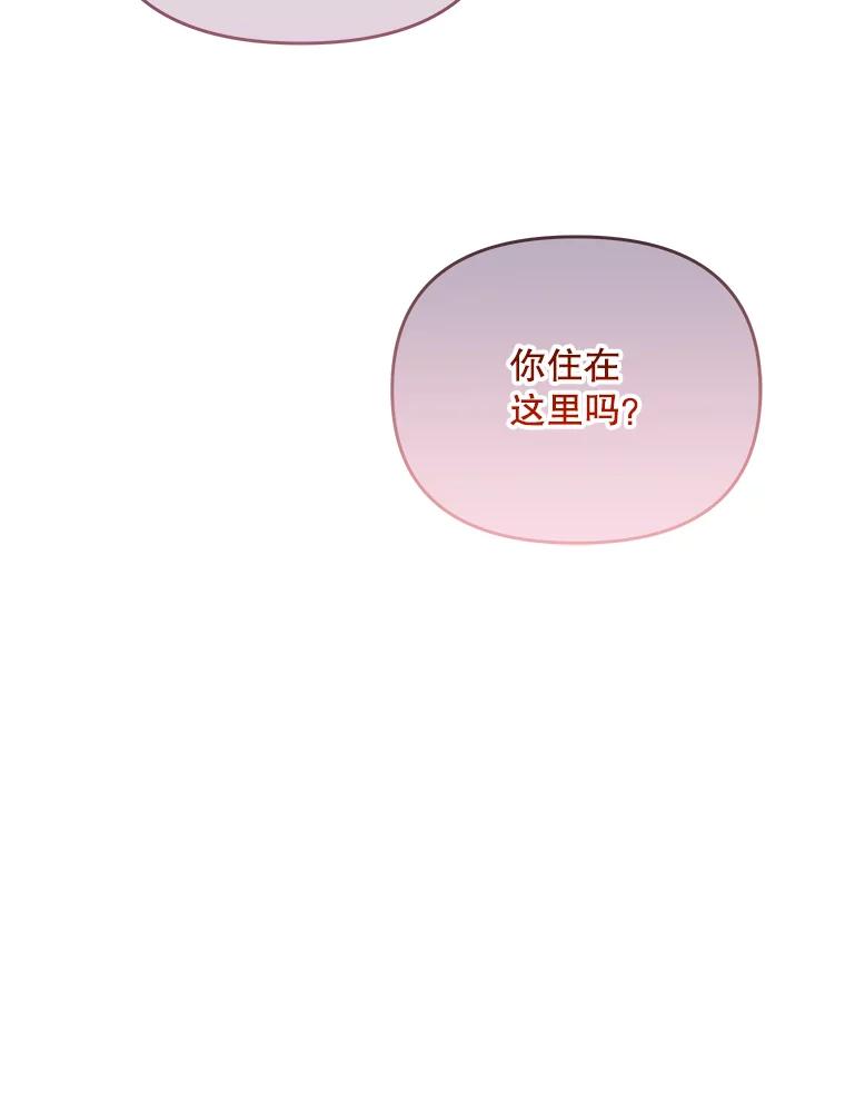 《小不点圣女大人》20.皇子 第63页