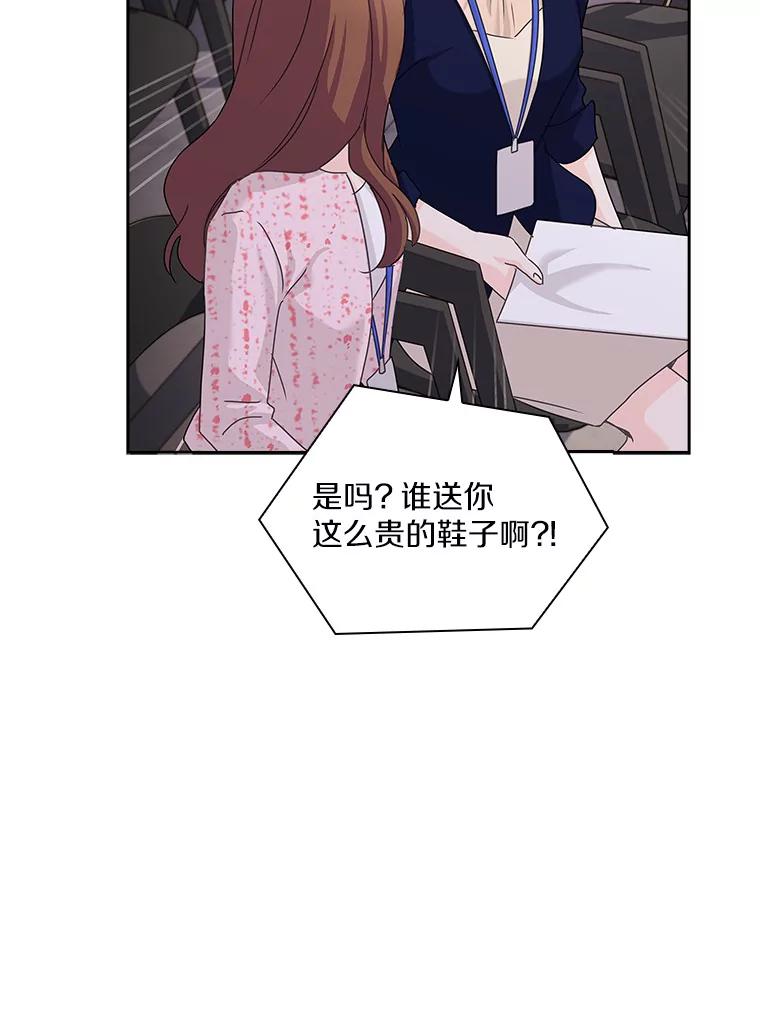 《爱情，进行时》20.时装秀 第59页