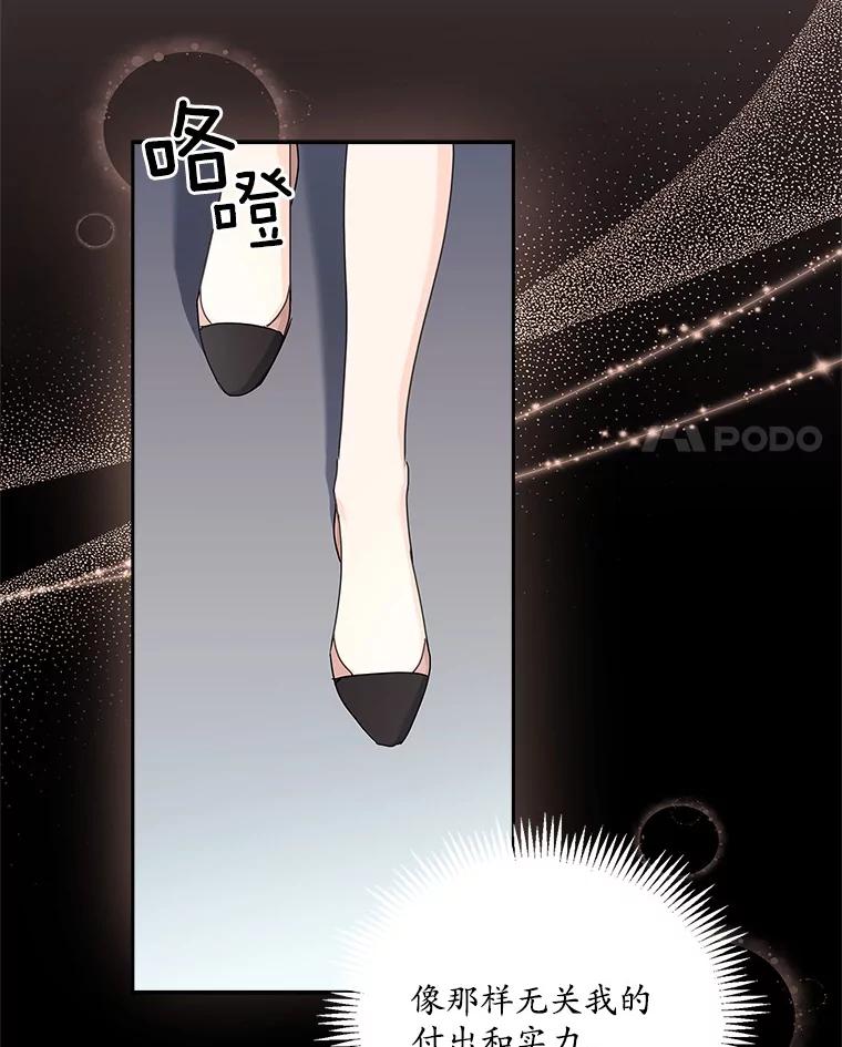 《爱情，进行时》20.时装秀 第27页