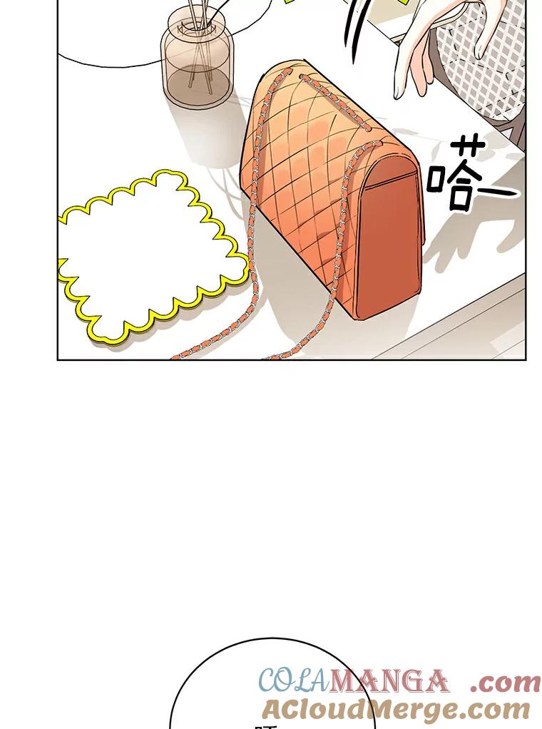 《与宿敌共眠》21.我对他的感情 第19页