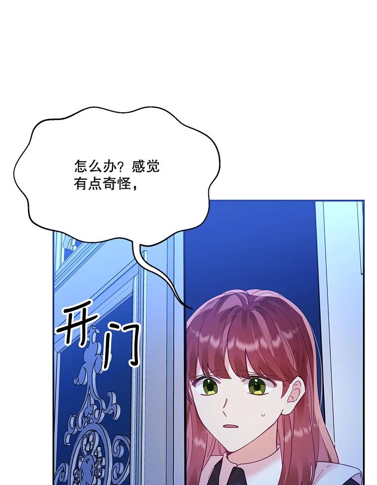 《披荆斩棘的未来》21.魔力消失 第18页