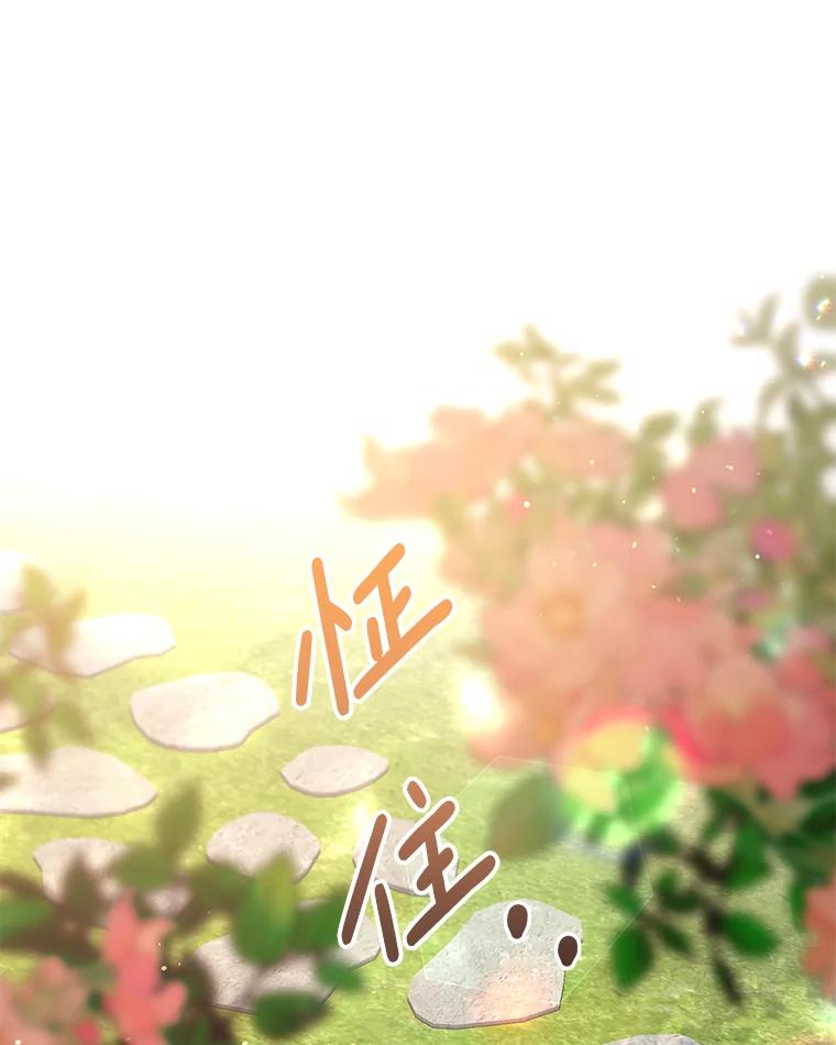 《小不点圣女大人》20.皇子 第30页