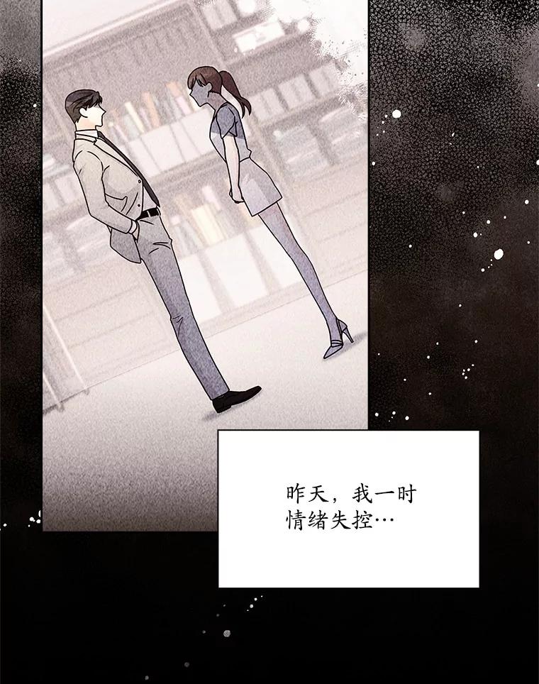 《爱情，进行时》20.时装秀 第39页