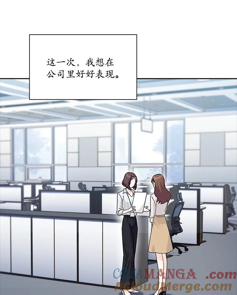 《爱情，进行时》20.时装秀 第25页