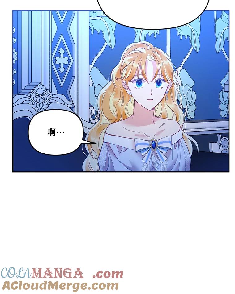 《披荆斩棘的未来》21.魔力消失 第97页
