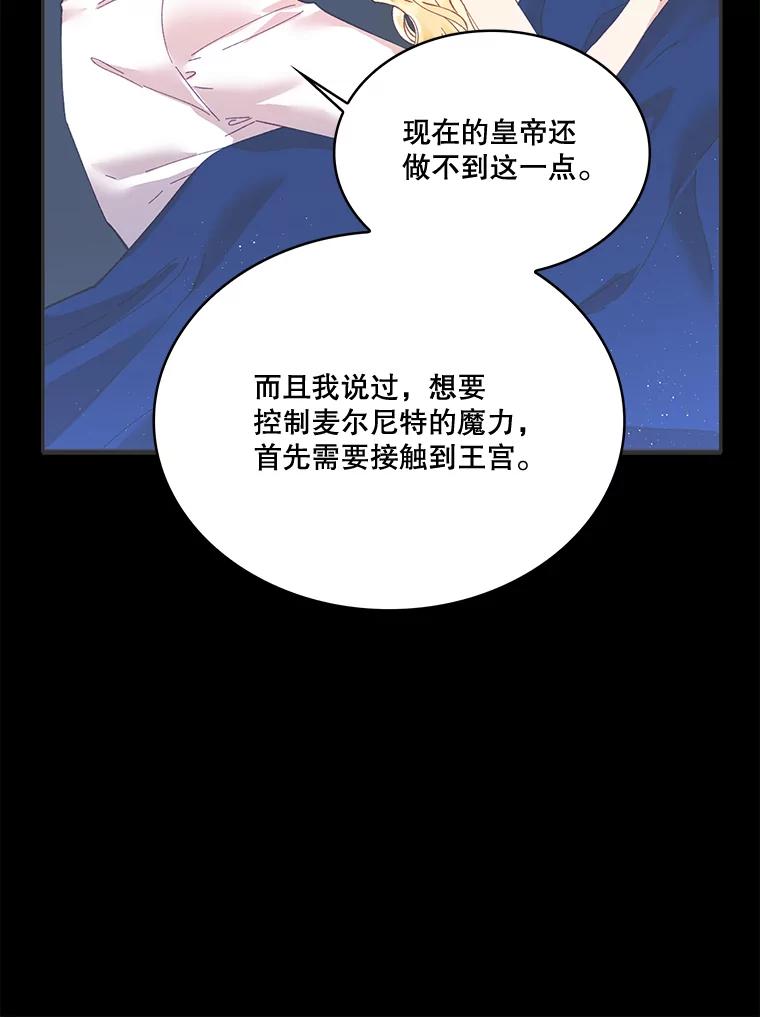 《披荆斩棘的未来》21.魔力消失 第46页