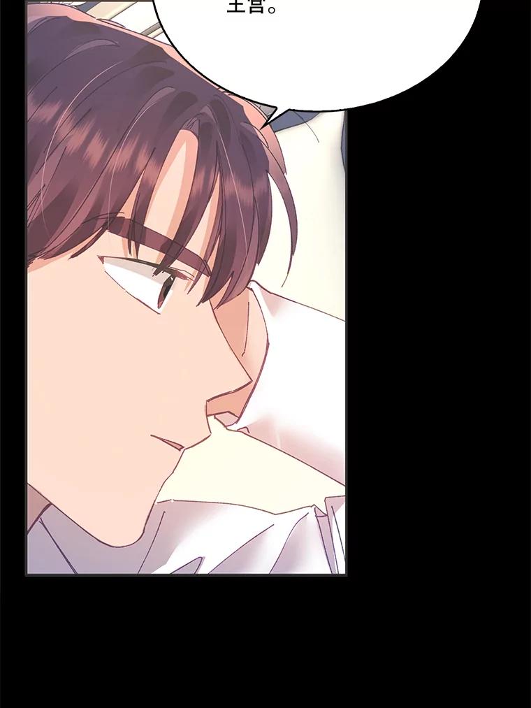 《披荆斩棘的未来》21.魔力消失 第44页