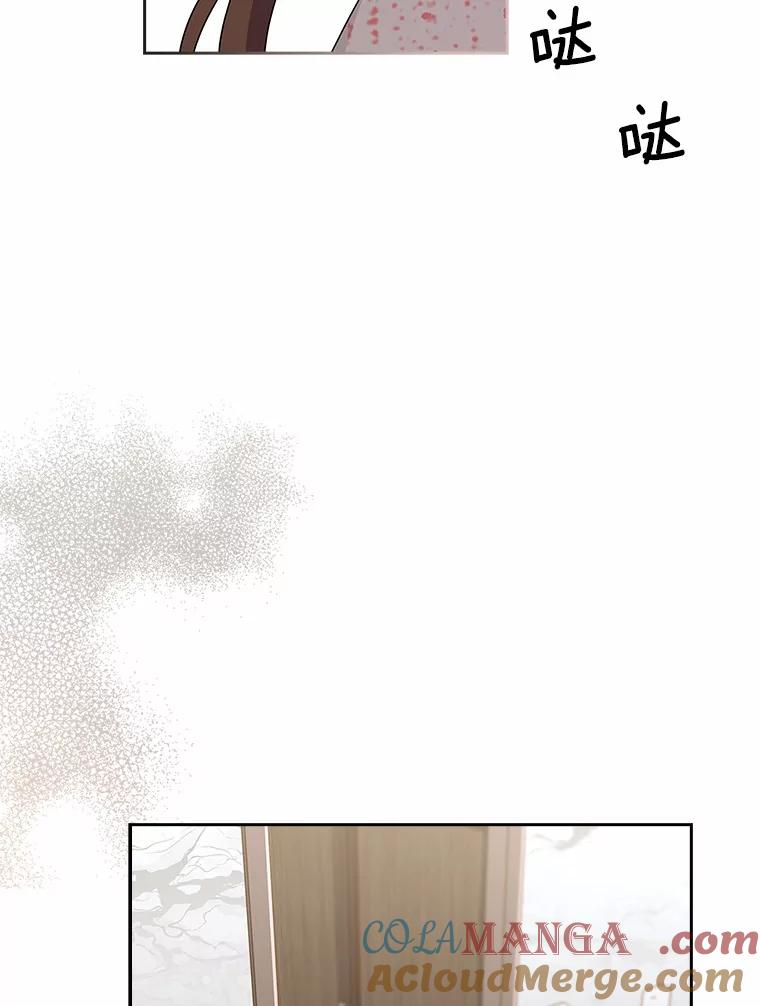 《爱情，进行时》20.时装秀 第93页