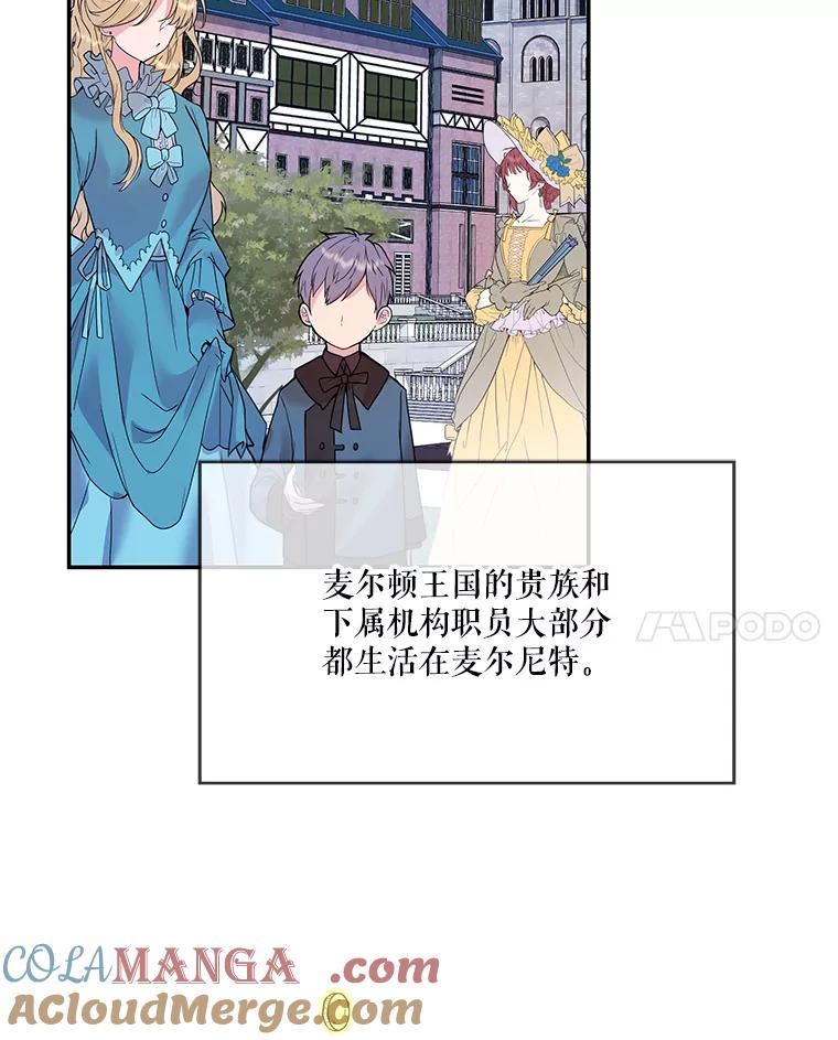 《披荆斩棘的未来》21.魔力消失 第105页