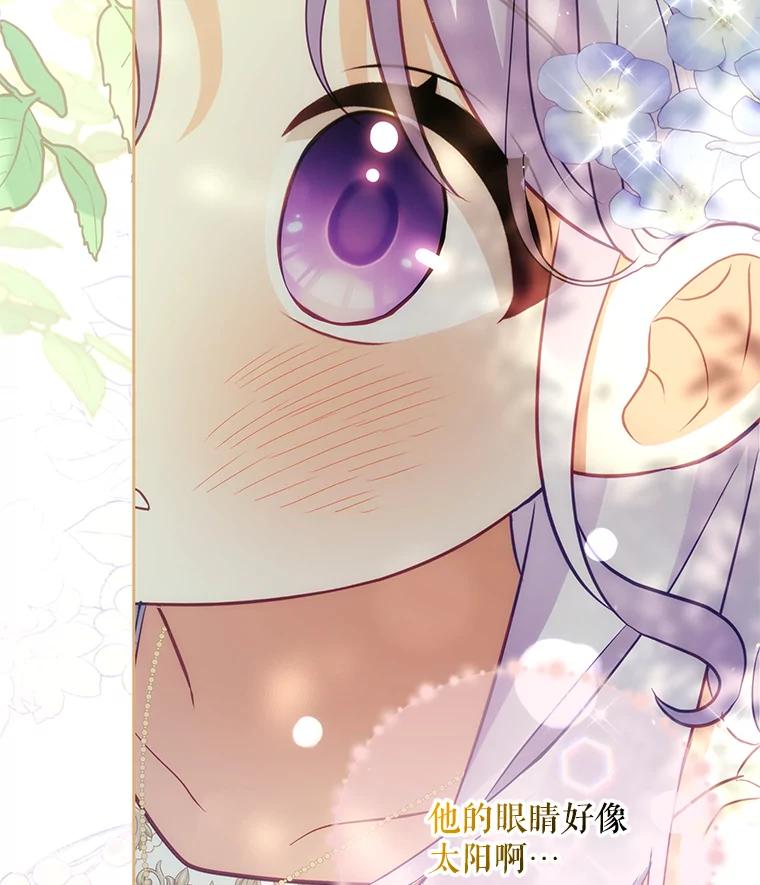 《小不点圣女大人》20.皇子 第8页