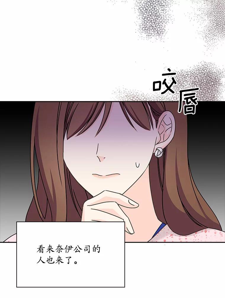 《爱情，进行时》20.时装秀 第95页