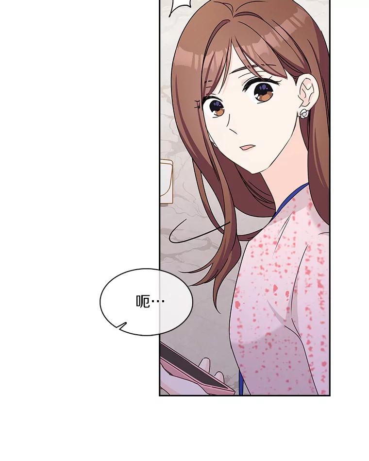 《爱情，进行时》20.时装秀 第86页