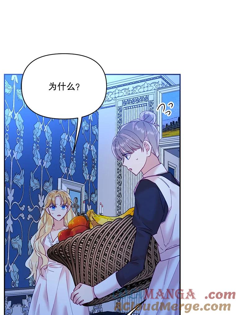 《披荆斩棘的未来》21.魔力消失 第25页