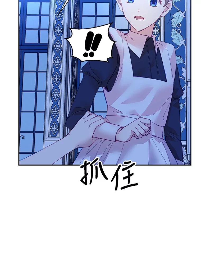 《披荆斩棘的未来》21.魔力消失 第35页