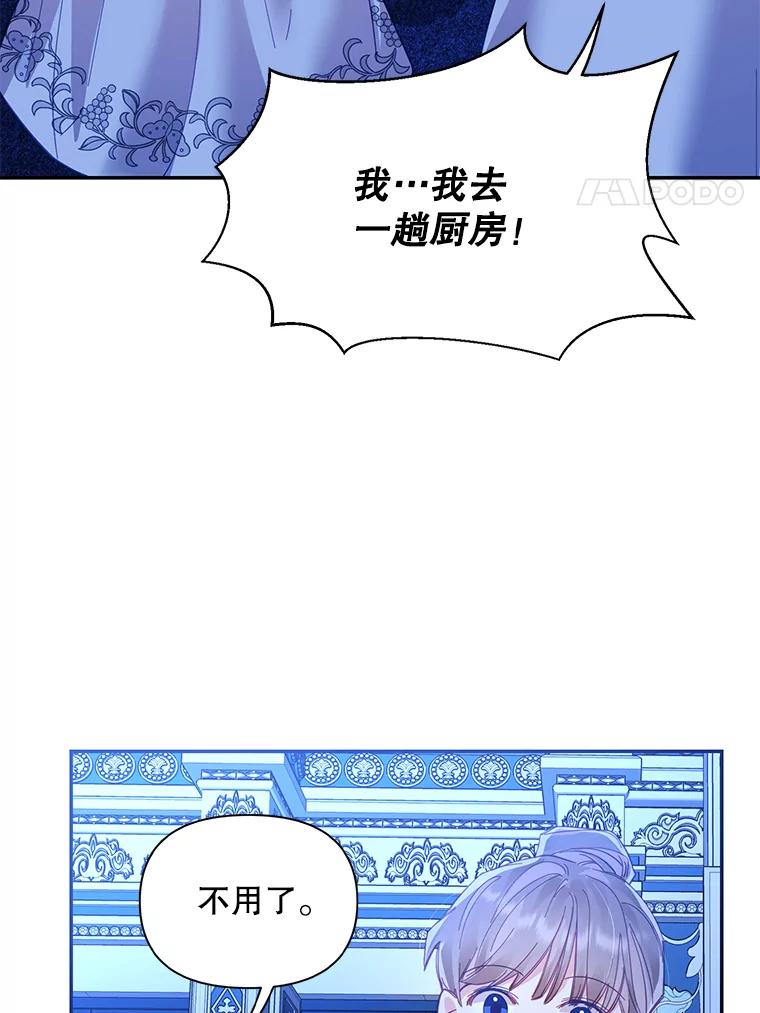 《披荆斩棘的未来》21.魔力消失 第34页