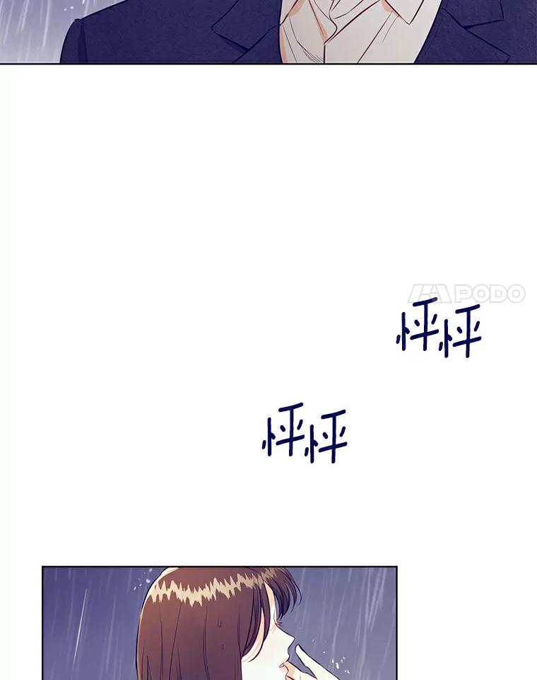 《与宿敌共眠》21.我对他的感情 第80页