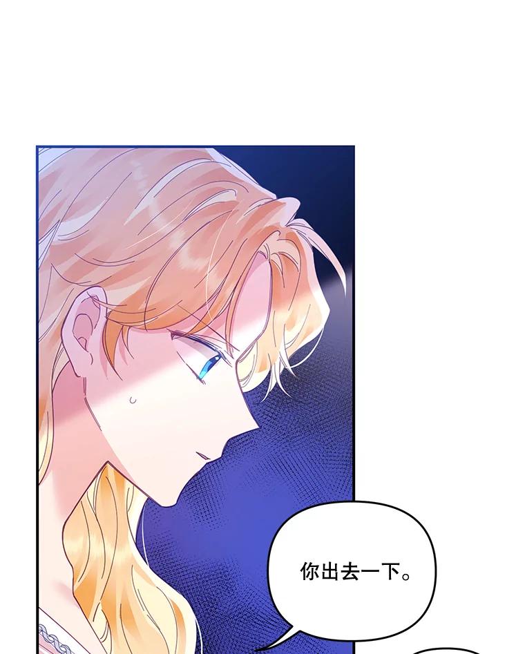 《披荆斩棘的未来》21.魔力消失 第10页