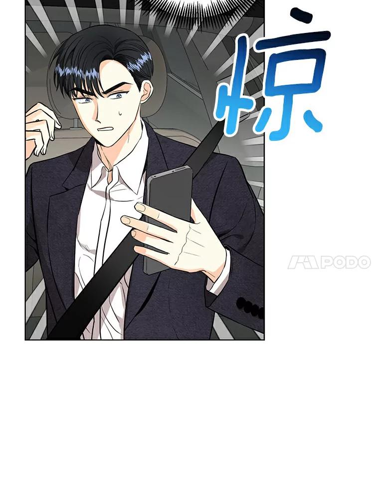 《与宿敌共眠》21.我对他的感情 第44页