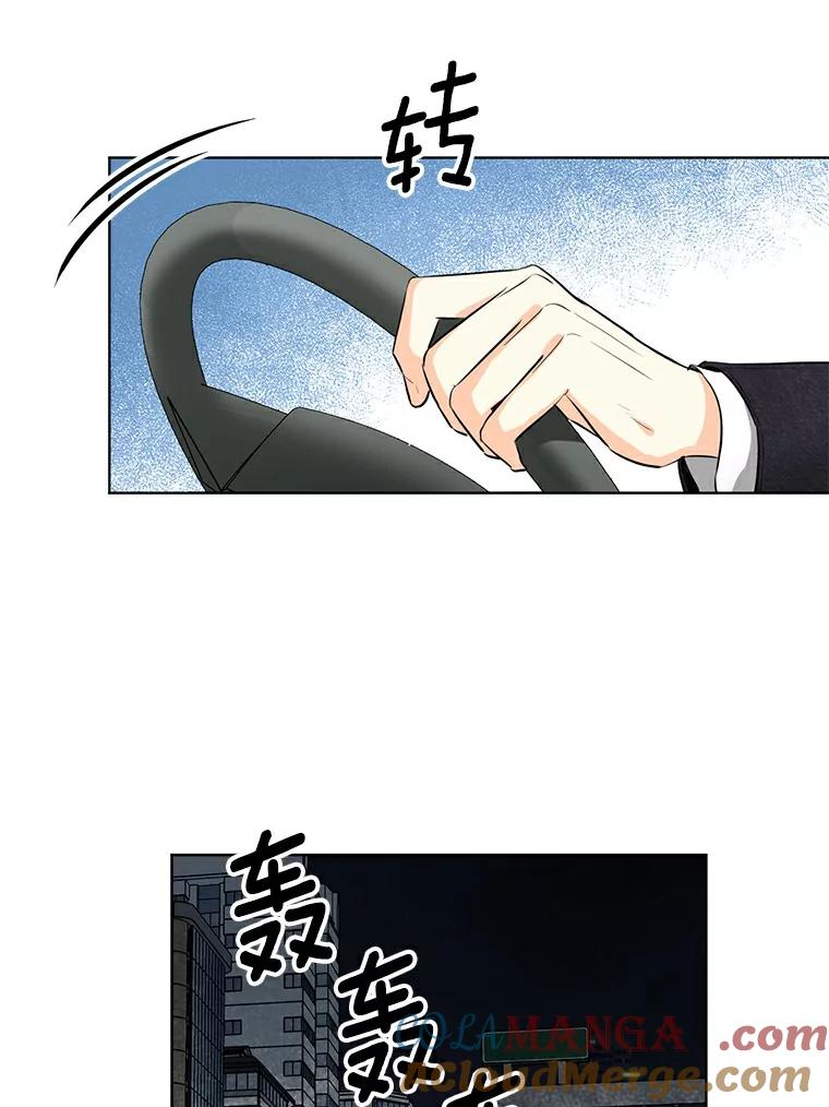 《与宿敌共眠》21.我对他的感情 第49页