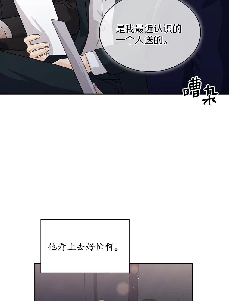 《爱情，进行时》20.时装秀 第62页